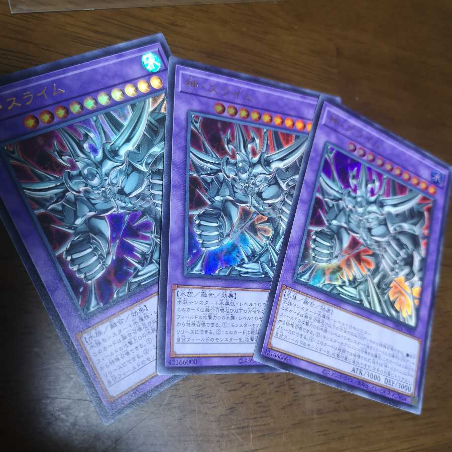 【3枚セット】神・スライム UR　DP24-JP001