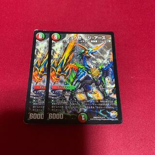 傷あり リュウセイ・ジ・アース