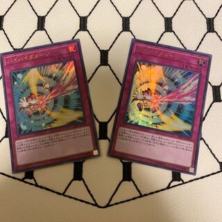 バイバイダメージ UR