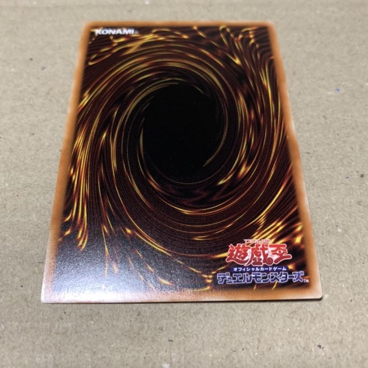 遊戯王　アルバスの落胤 SR 1枚