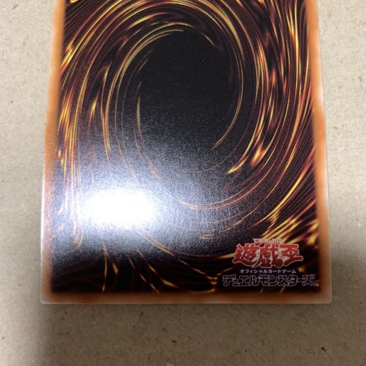 遊戯王　アルバスの落胤 SR 1枚