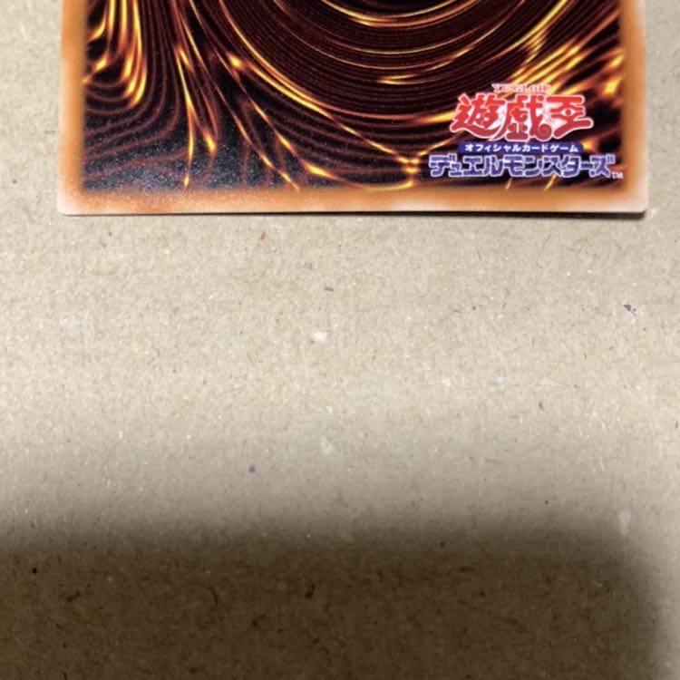 遊戯王　アルバスの落胤 SR 1枚