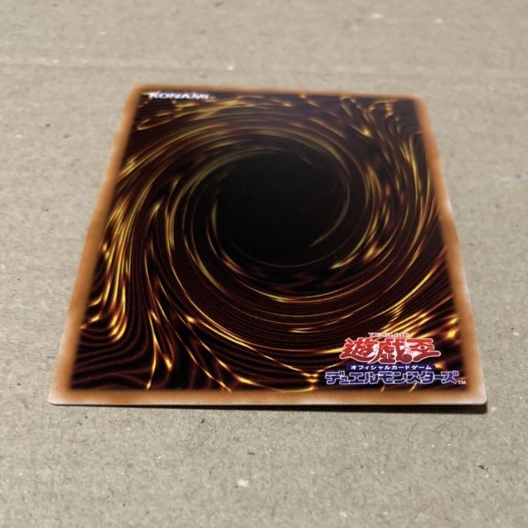 遊戯王　アルバスの落胤 SR 1枚