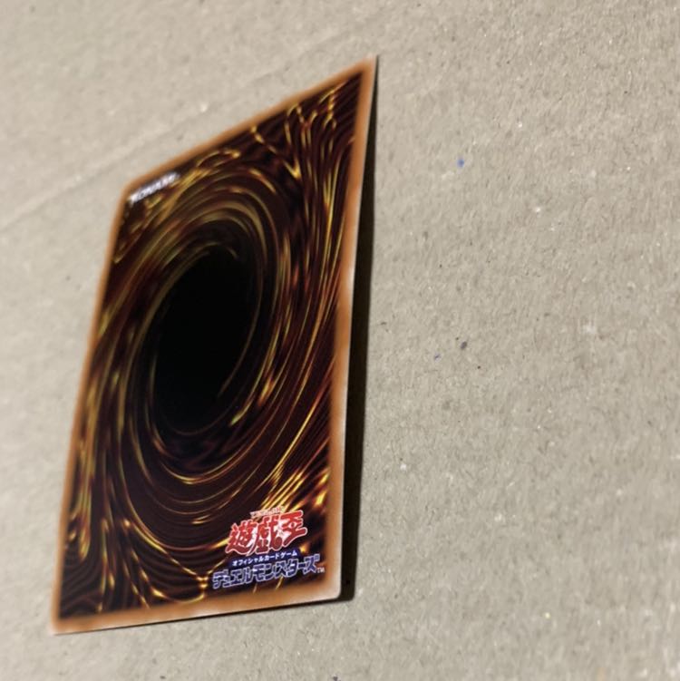 遊戯王　アルバスの落胤 SR 1枚