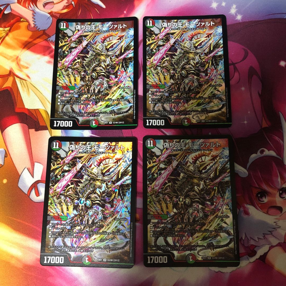 偽りの王 モーツァルト 4枚セット