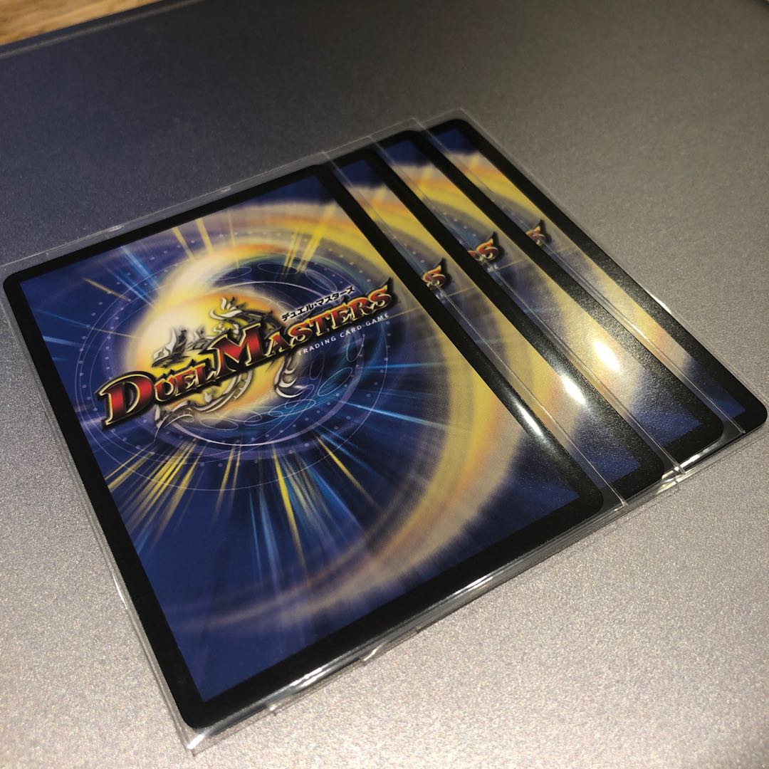 ケンザン・チャージャー(4枚)