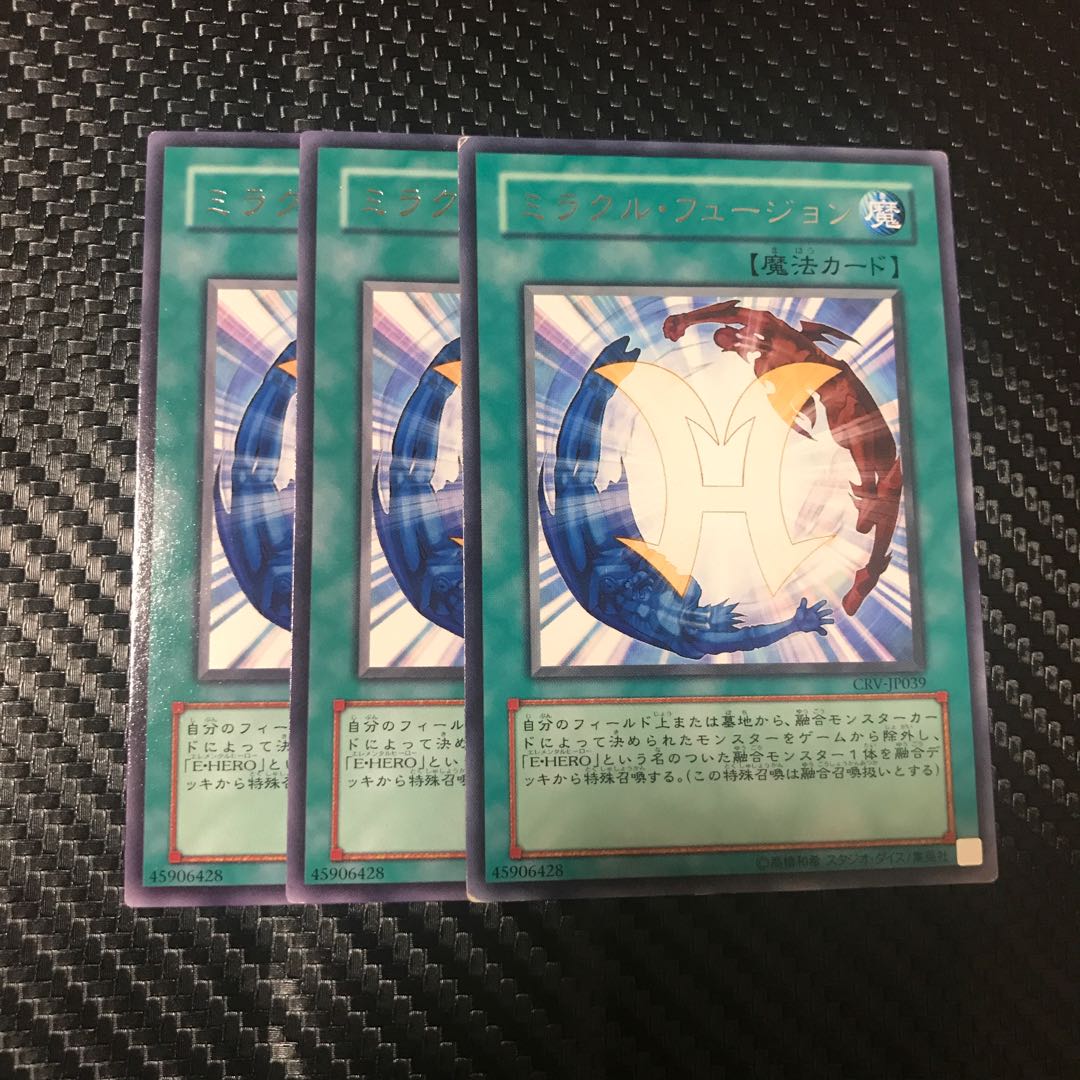 ミラクル・フュージョン