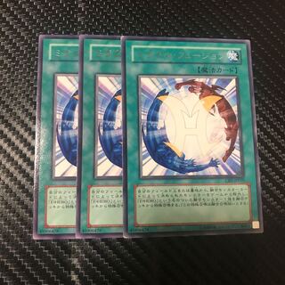 ミラクル・フュージョン