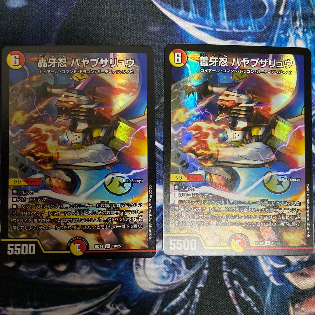 轟牙忍 ハヤブサリュウ 2枚