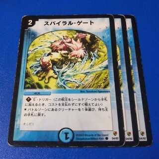 ジャンク スパイラル・ゲート 3枚【管理記号11】 3枚