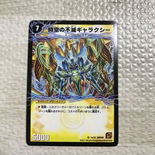 時空の不滅ギャラクシー｜撃滅の覚醒者キング・オブ・ギャラクシー　