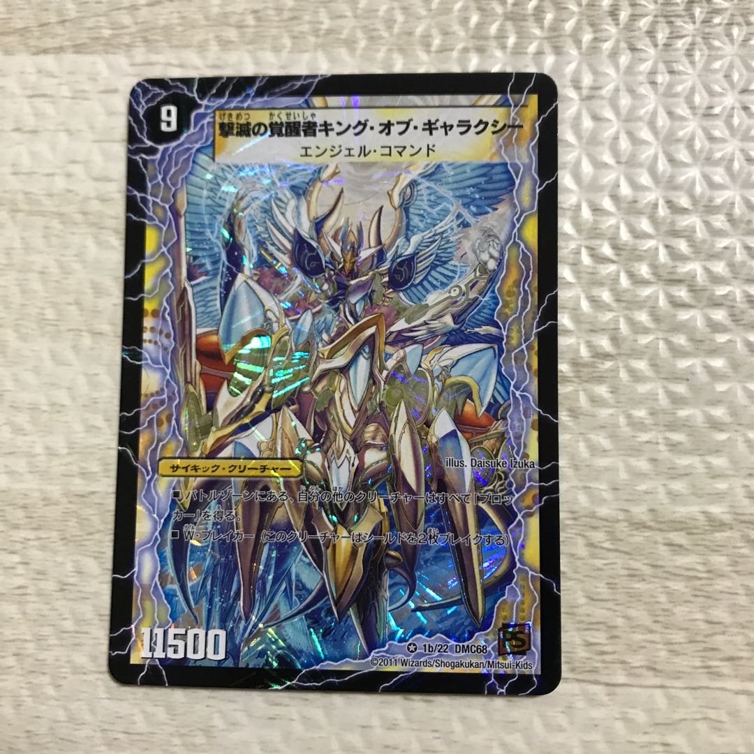 時空の不滅ギャラクシー｜撃滅の覚醒者キング・オブ・ギャラクシー　