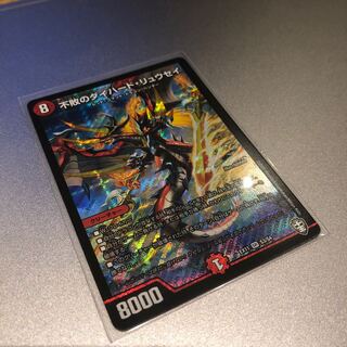 不敗のダイハード・リュウセイ