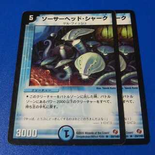 傷あり　ソーサーヘッド・シャーク　2枚【管理記号11】