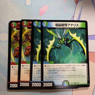 電脳鎧冑アナリス　爆砕面ジョニーウォーカー