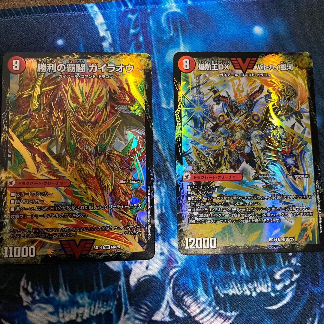 覇闘将龍剣 ガイオウバーン|勝利の覇闘 ガイラオウ バトガイ銀河