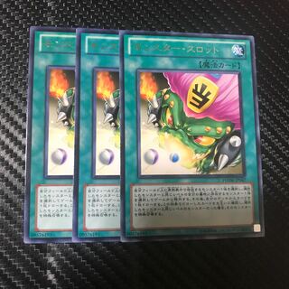 モンスター・スロット R