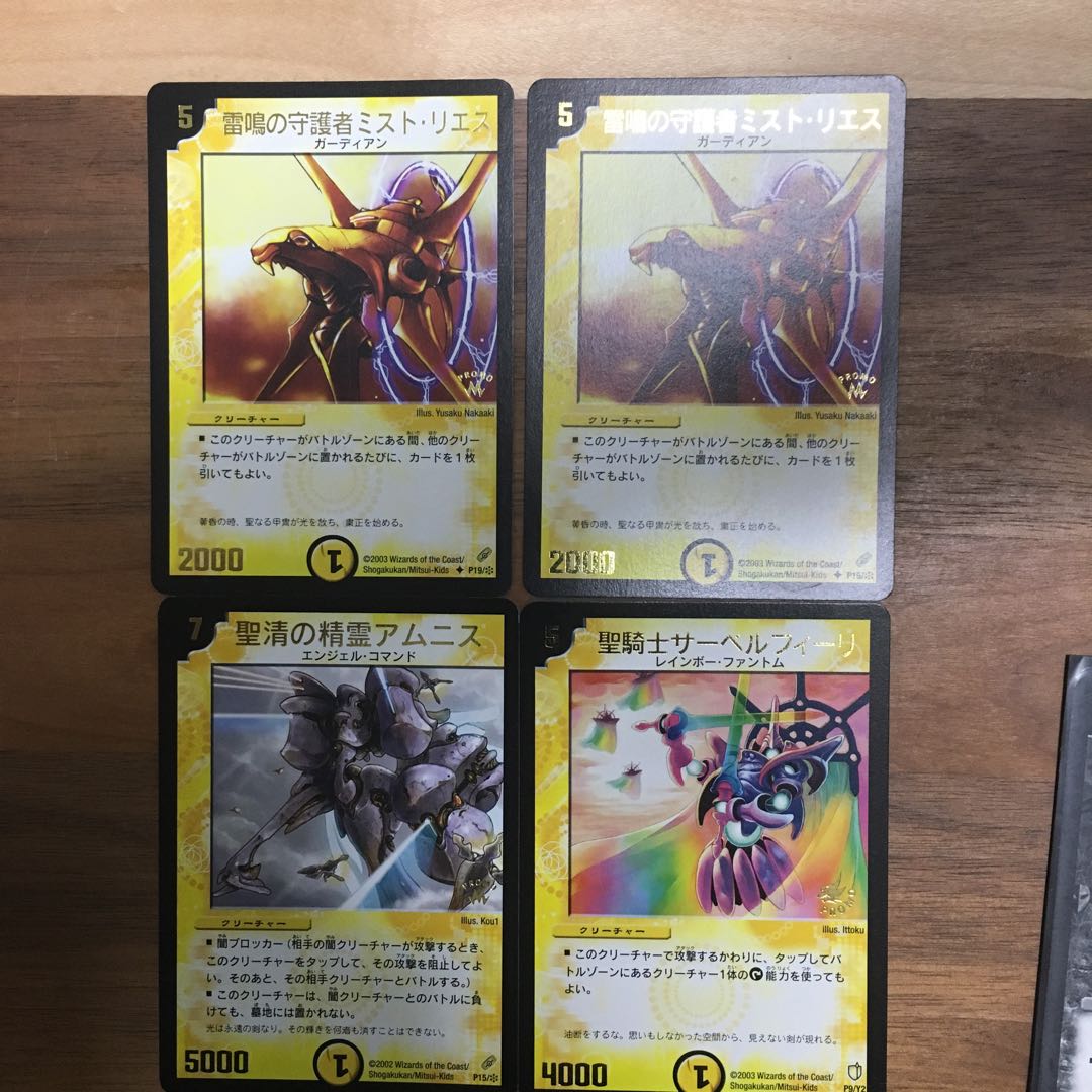 雷鳴の守護者ミスト・リエス(箔押し)  他プロモセット