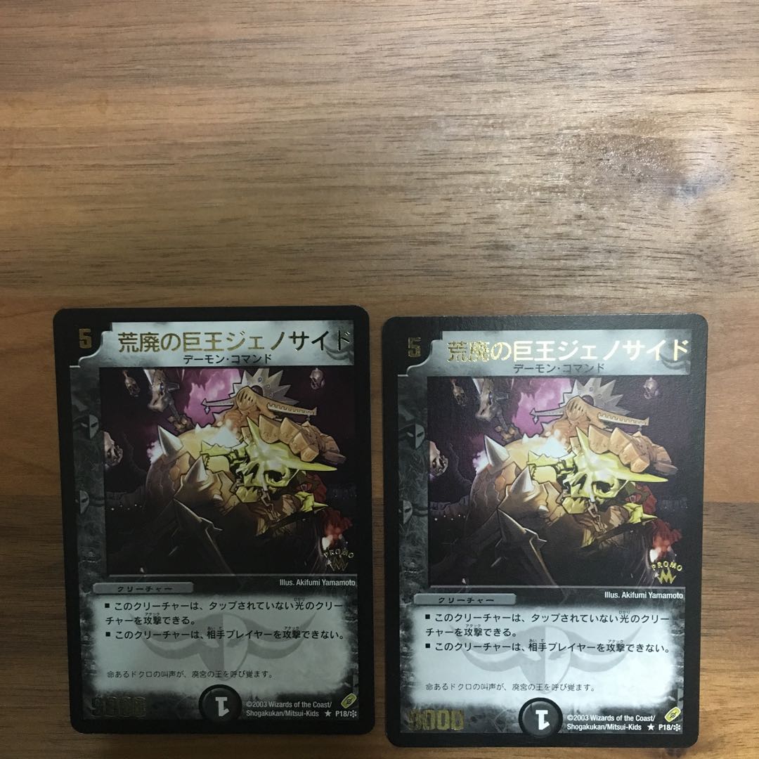 Photocide, Lord of the Wastes (foil stamp) R