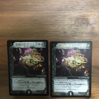 Photocide, Lord of the Wastes (foil stamp) R