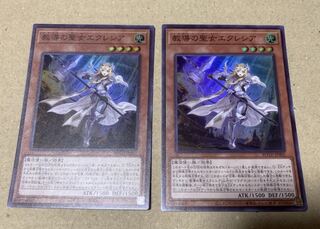 遊戯王　教導の聖女エクレシア SR 2枚