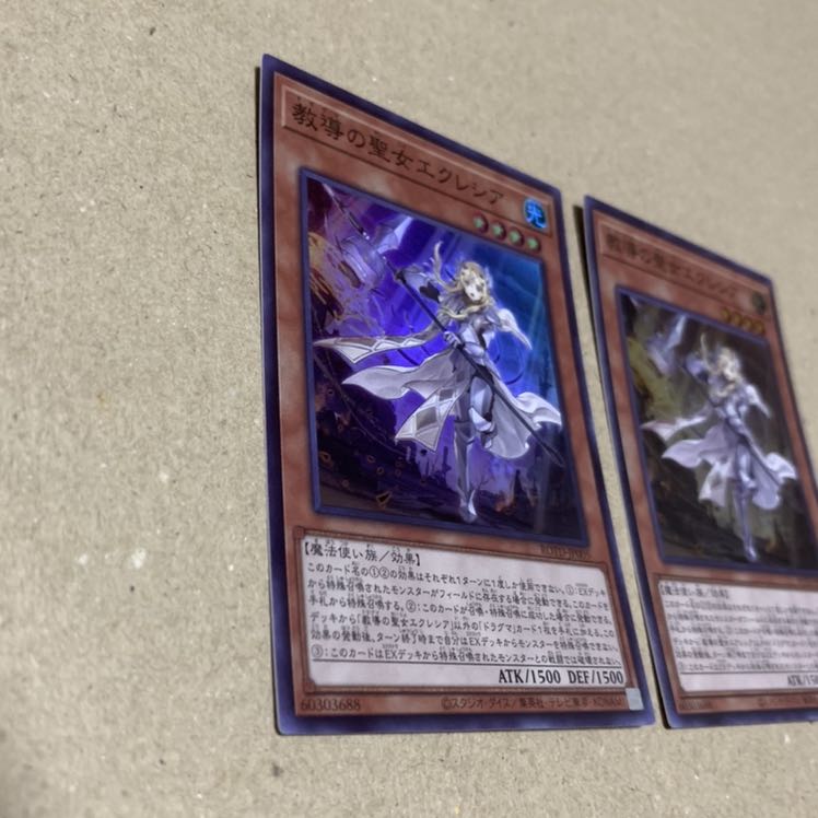 遊戯王　教導の聖女エクレシア SR 2枚