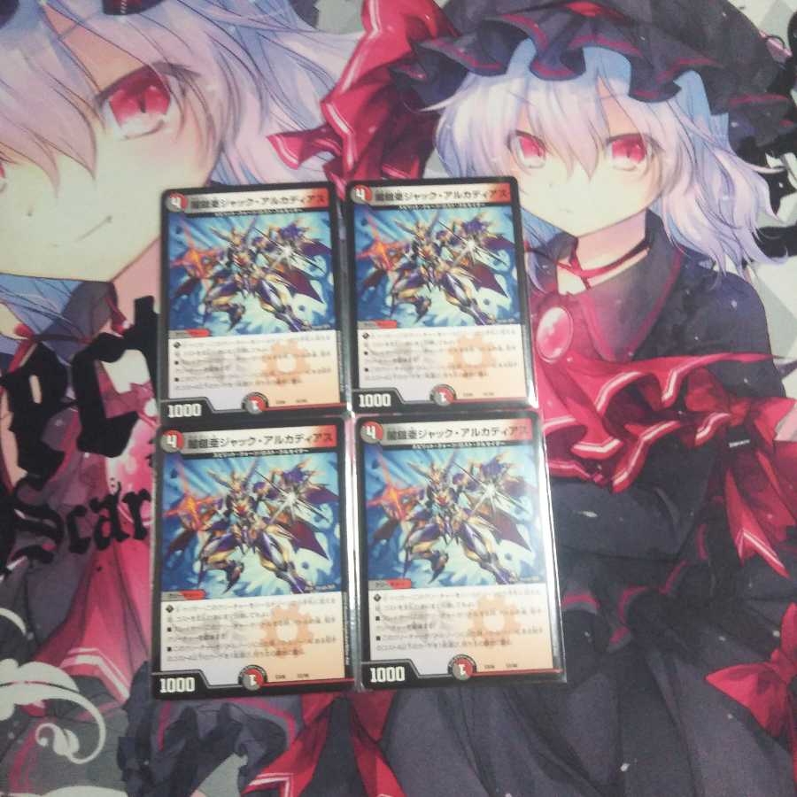 闇鎧亜ジャック・アルカディアス4枚セットC