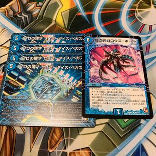 Dの博才 サイバーダイス・ベガス&超次元ガロウズ・ホール