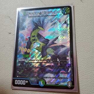 ウマキン☆プロジェクト