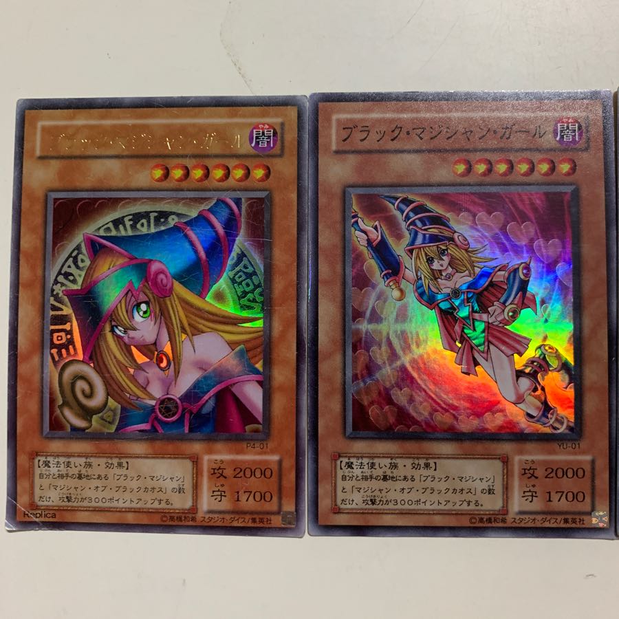 ブラックマジシャンガール他 1枚