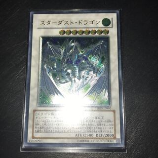 ひま様専用　スターダスト・ドラゴン　レリーフ