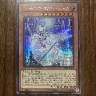 ウィッチクラフトマスター・ヴェール SE