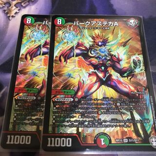 バークアステカA SR 2枚