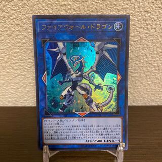 ファイアウォール・ドラゴン UR