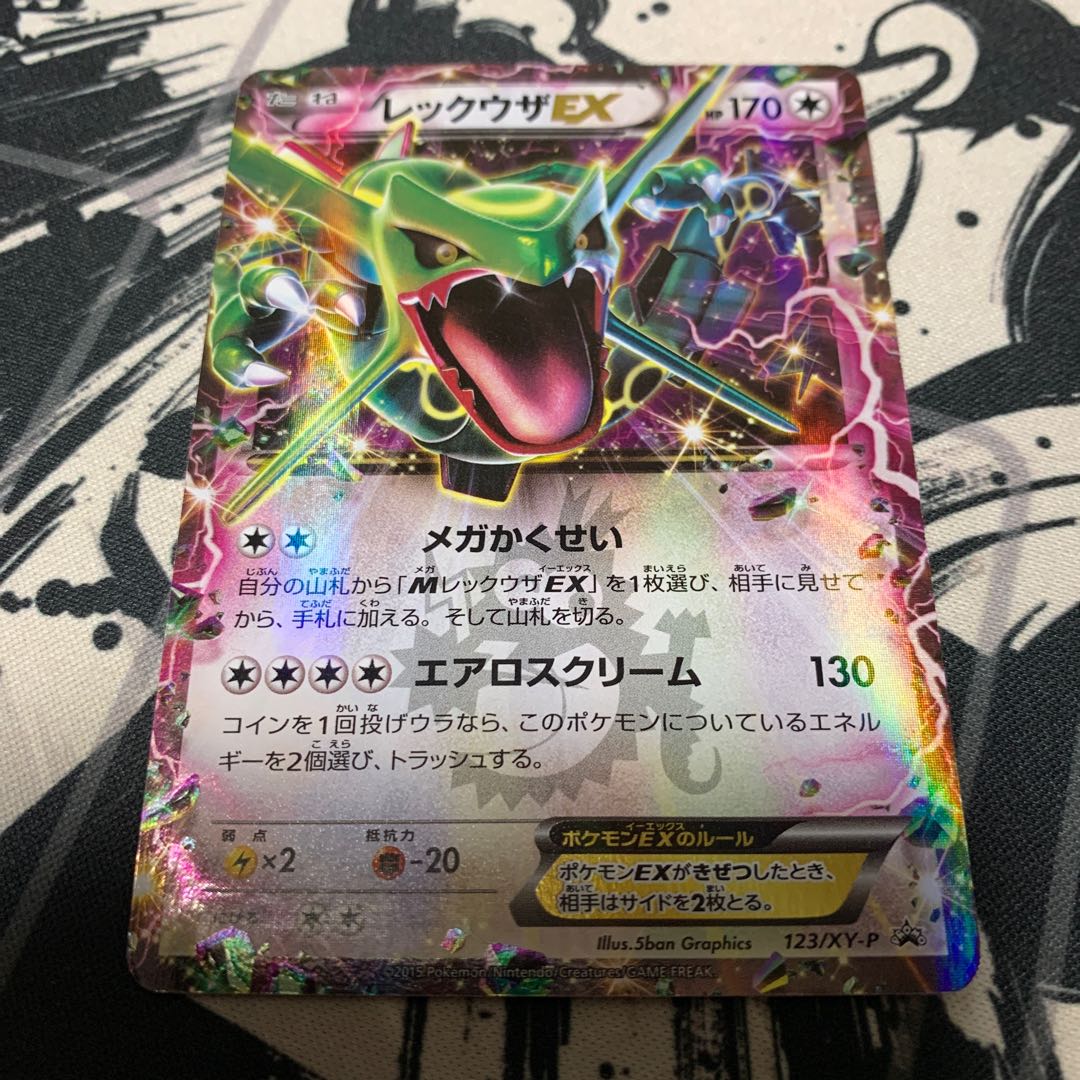 レックウザEX PROMO