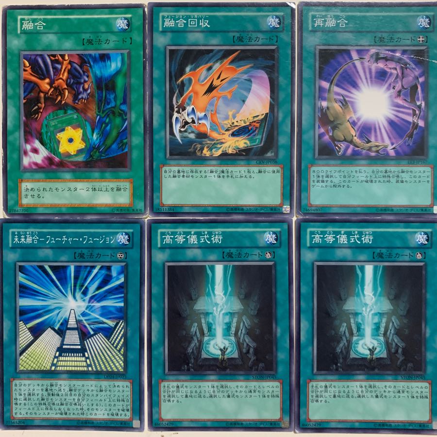 融合、儀式 1枚