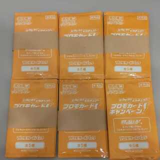 仰天のボルテッカー プロモーションパック 30個