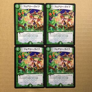 フェアリーライフ 4枚