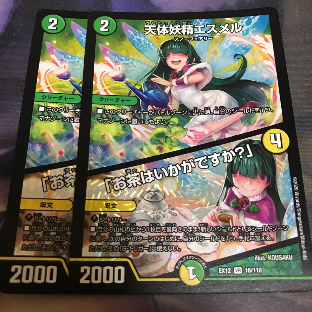 天体妖精エスメル｜「お茶はいかがですか?」 VR