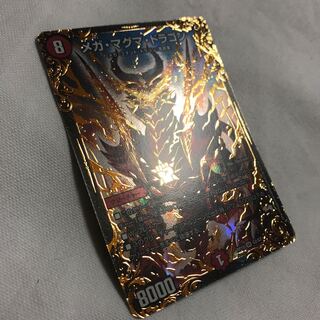 メガマグマドラゴン