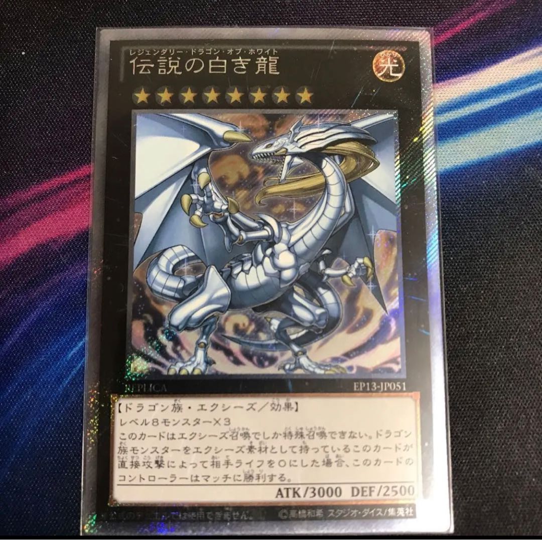 伝説の白き龍 ES