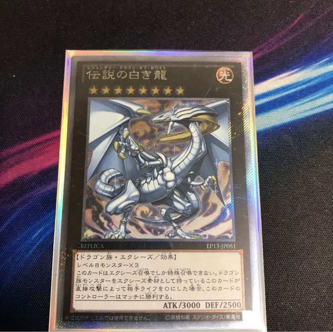 伝説の白き龍 ES