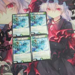 飛散する斧 プロメテウス4枚セットA