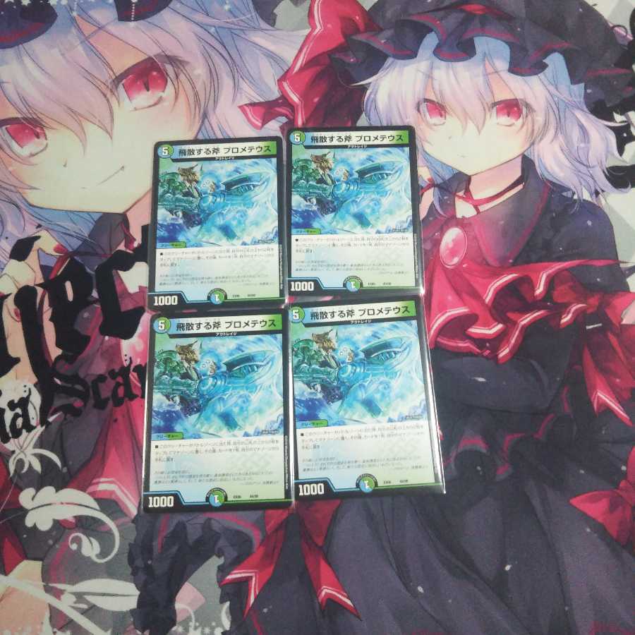 飛散する斧プロメテウス4枚セットB