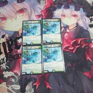 飛散する斧プロメテウス4枚セットＢ