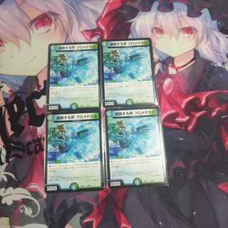 飛散する斧プロメテウス4枚セットD