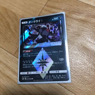 ダークライ プリズムスター  1枚