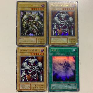 デーモンの召喚他