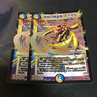 青寂の精霊龍 カーネル(MODE CHANGE)