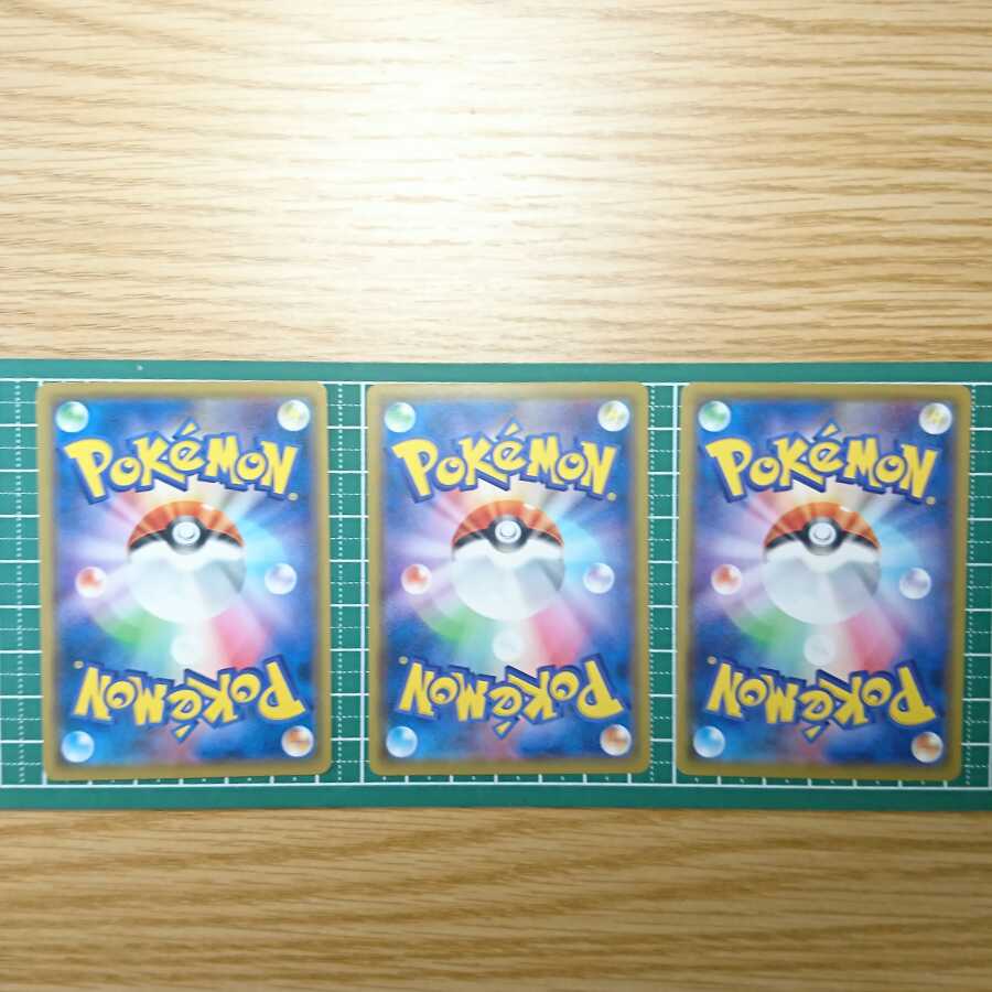 カプ・テテフGX(ノーマル)3枚セット